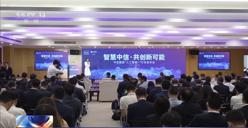 AI新成果閃耀世界人工智能大會，倉頡與夸父引領科技服務新浪潮