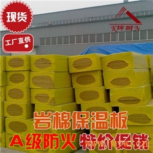 供應肇慶外墻保溫憎水巖棉板-廣州坤耐建材-中國衛(wèi)浴網